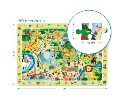 Пазл DoDo обсерваційний Зоопарк (300259)