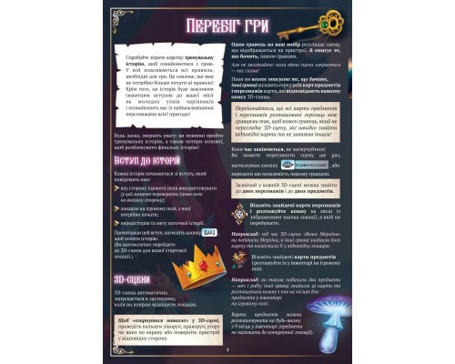 Настільна гра Rozum Хроніки пригод: У пошуках місячних каменів (R028UA)