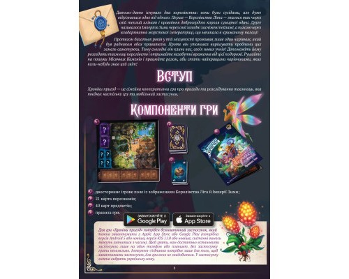 Настільна гра Rozum Хроніки пригод: У пошуках місячних каменів (R028UA)