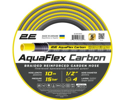 Шланг для поливу 2E AquaFlex Carbon 1/2