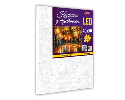 Картина по номерам Santi Осінній парк 40*50см LED (955074)