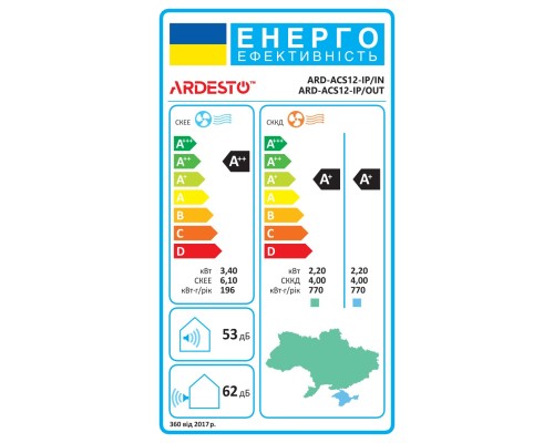 Кондиціонер Ardesto ARD-ACS12-IP