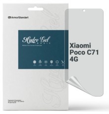 Плівка захисна Armorstandart Matte Xiaomi Poco C71 4G (ARM85488)