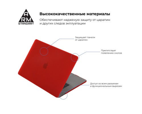 Чохол до ноутбука Armorstandart 16