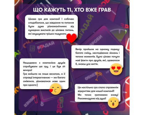 Настільна гра 18+ Orner Оберти (укр.) (orner-2686)
