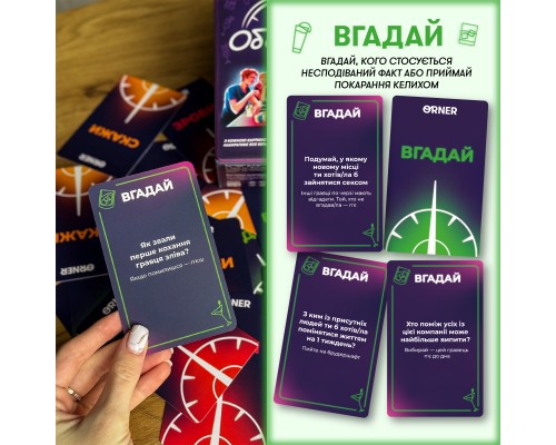 Настільна гра 18+ Orner Оберти (укр.) (orner-2686)