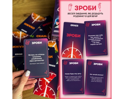 Настільна гра 18+ Orner Оберти (укр.) (orner-2686)