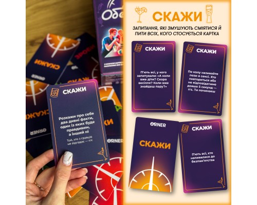 Настільна гра 18+ Orner Оберти (укр.) (orner-2686)