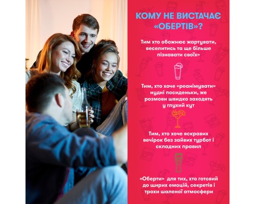 Настільна гра 18+ Orner Оберти (укр.) (orner-2686)