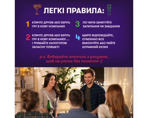 Настільна гра 18+ Orner Оберти (укр.) (orner-2686)