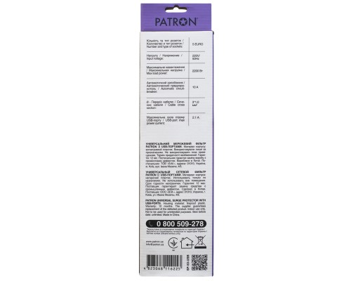 Мережевий фільтр живлення Patron 3m + 2 USB 2.0, 2.1A, 5 роз. White (EXT-PN-SP-53-USB-W)