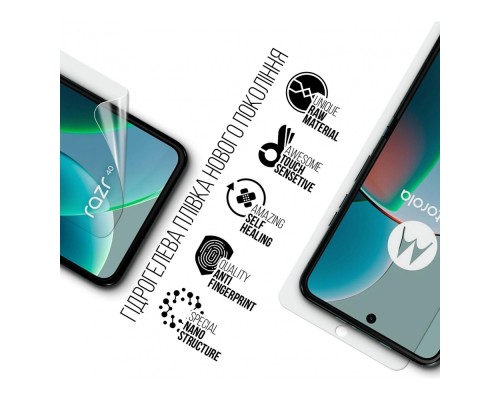 Плівка захисна Armorstandart Motorola Razr 40 (ARM71075) Плівка захисна Armorstandart Motorola Razr 40 (ARM71075)