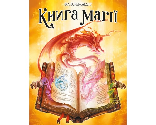 Настільна гра Geekach Games Книга магії (Spellbook) українська (GKCH164) Настільна гра Geekach Games Книга магії (Spellbook) українська (GKCH164)