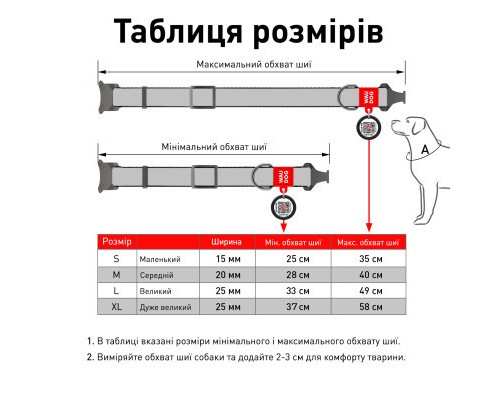 Нашийник для тварин WAUDOG Nylon з QR-паспортом 