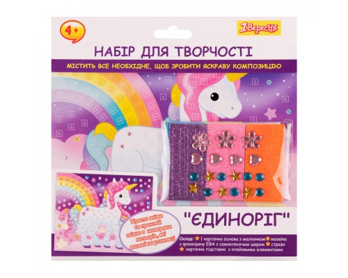 Набір для творчості 1 вересня Єдиноріг Аплікація мозаїка з фоамірану ЕВА та стразів (954573)