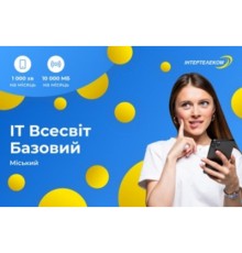 Стартовий пакет Інтертелеком ІТ Всесвіт