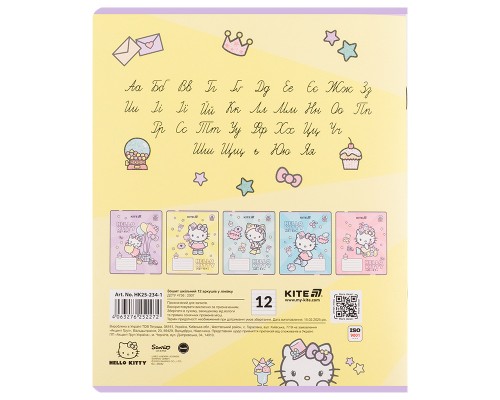 Зошит Kite Hello Kitty, 12 аркушів, лінія (HK25-234-1)