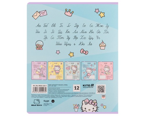 Зошит Kite Hello Kitty, 12 аркушів, лінія (HK25-234-1)