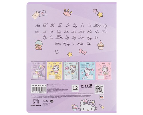Зошит Kite Hello Kitty, 12 аркушів, лінія (HK25-234-1)