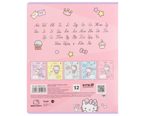 Зошит Kite Hello Kitty, 12 аркушів, лінія (HK25-234-1)
