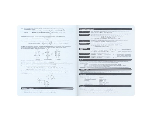 Зошит Kite предметний Bright 48 аркуші, клітинка, хімія (K25-240-16)