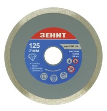 Диск пильний Зеніт алмазний 125x7 мм (15207125)