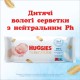 Дитячі вологі серветки Huggies Pure Extra Care 56шт (5029053568706)