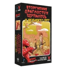 Настільна гра Geekach Games B Movies. (НЕ)погане кіно. Обкладинка 1: Вторгнення драглистих щупалець із загубленого світу (GKCH079BM1TK)