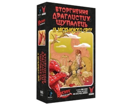 Настільна гра Geekach Games B Movies. (НЕ)погане кіно. Обкладинка 1: Вторгнення драглистих щупалець із загубленого світу (GKCH079BM1TK) Настільна гра Geekach Games B Movies. (НЕ)погане кіно. Обкладинка 1: Вторгнення драглистих щупалець із загубленого світу (GKCH079BM1TK)