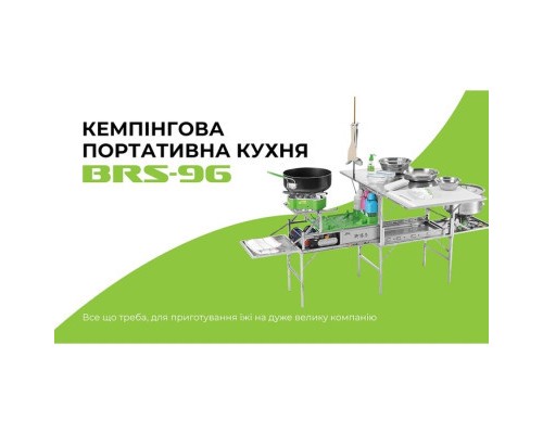 Набір кемпінгових меблів BRS портативна кухня зі столом та посудом BRS-96 (BRS-96)