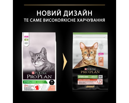 Сухий корм для кішок Purina Pro Plan Sterilised з лососем 10 кг (7613036517164) Сухий корм для кішок Purina Pro Plan Sterilised з лососем 10 кг (7613036517164)