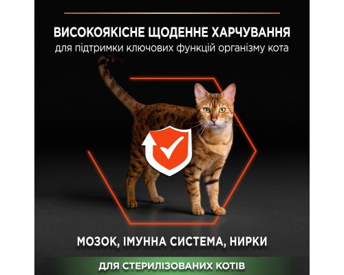 Сухий корм для кішок Purina Pro Plan Sterilised з лососем 10 кг (7613036517164) Сухий корм для кішок Purina Pro Plan Sterilised з лососем 10 кг (7613036517164)