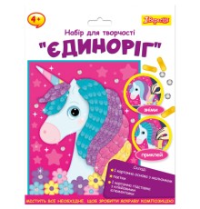 Набір для творчості 1 вересня Єдиноріг Аплікація фігурними паєтками (954585)