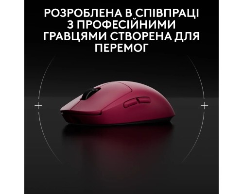 Мишка Logitech G Pro 2 Lightspeed Wireless Magenta (910-007309)