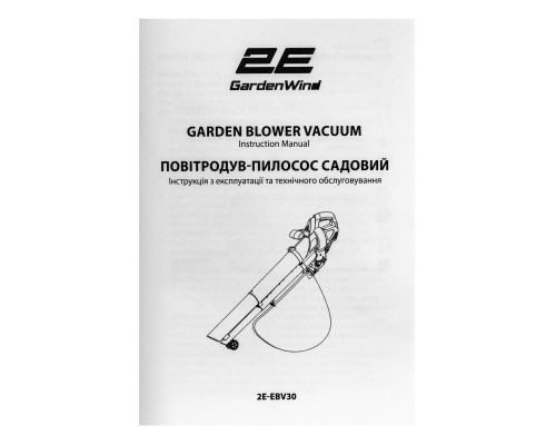 Повітродувка 2E GardenWind 3000Вт, 3в1, 250км/год, 40л (2E-EBV30)