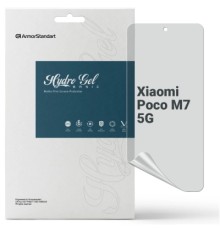 Плівка захисна Armorstandart Matte Xiaomi Poco M7 5G (ARM85180)