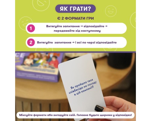 Настільна гра Orner Розмовна гра Розкажи мені все! Office edition (укр.) (orner-3070)