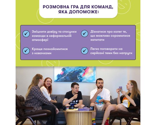 Настільна гра Orner Розмовна гра Розкажи мені все! Office edition (укр.) (orner-3070)