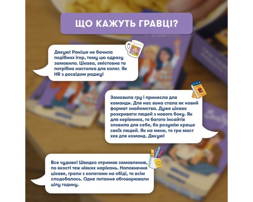 Настільна гра Orner Розмовна гра Розкажи мені все! Office edition (укр.) (orner-3070)