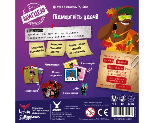 Настільна гра Geekach Games Мигцем. Шпигунські ігри (Wink: Nest of Spies) українська (GKCH126W) Настільна гра Geekach Games Мигцем. Шпигунські ігри (Wink: Nest of Spies) українська (GKCH126W)