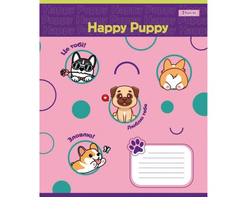 Зошит 1 вересня Happy Puppy А5 12 аркушів лінія (766944)