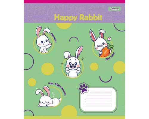 Зошит 1 вересня Happy Puppy А5 12 аркушів лінія (766944)