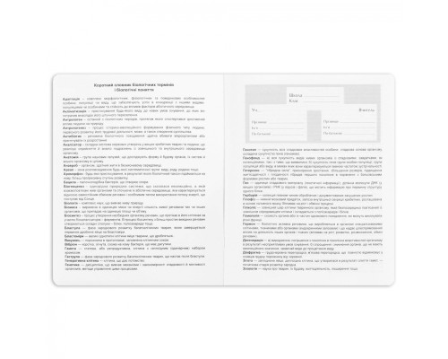 Зошит Yes предметний БІОЛОГІЯ Elegant 48 аркушів, клітинка (767446)