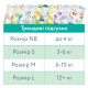 Підгузки Offspring Willy the Whale, розмір L, 9-13 кг, 36 шт. (DP-OI-FAT-L36P-WTW)