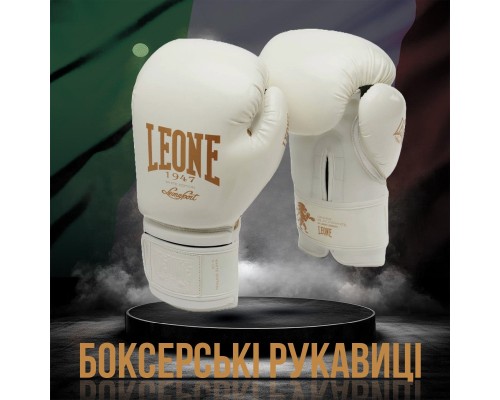 Боксерські рукавички Leone GN059W White/Gold 10 унцій (GN059W_White_10oz)
