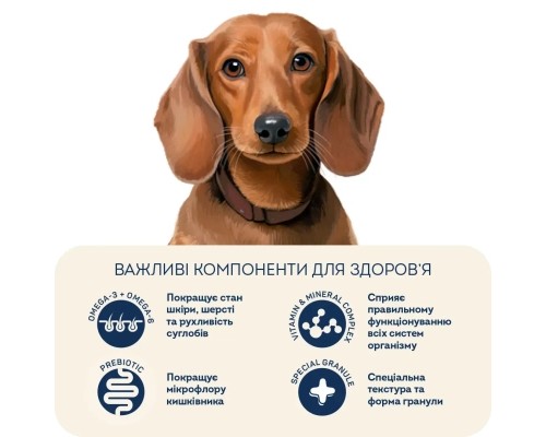 Сухий корм для собак Home Food ADULT MINI Grain-free hypoallergenic з качкою та індичкою 300 г (4820290090194)