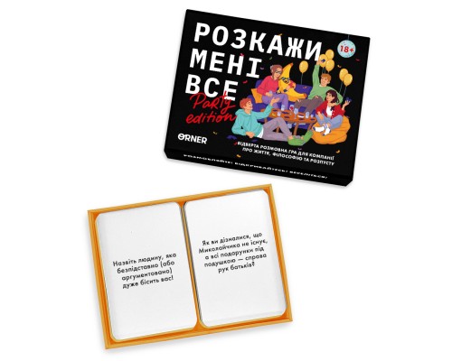 Настільна гра Orner Розмовна гра Розкажи мені все! Party edition (укр.) (2249)