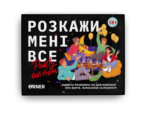 Настільна гра Orner Розмовна гра Розкажи мені все! Party edition (укр.) (2249)