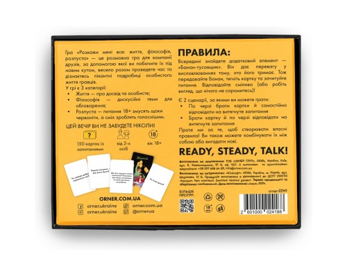 Настільна гра Orner Розмовна гра Розкажи мені все! Party edition (укр.) (2249)
