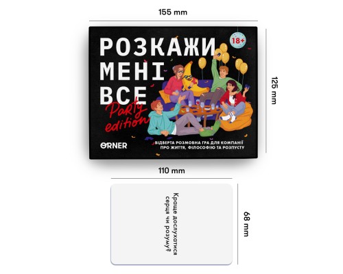 Настільна гра Orner Розмовна гра Розкажи мені все! Party edition (укр.) (2249)